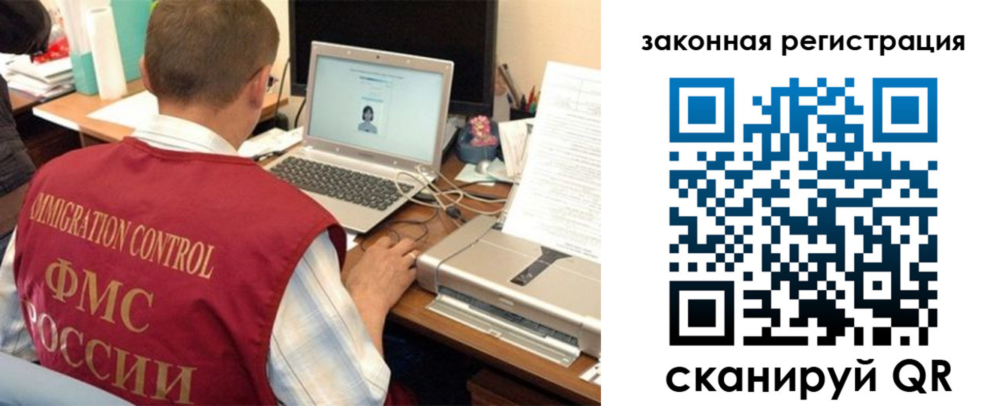 прописка ребенка в Астраханской области