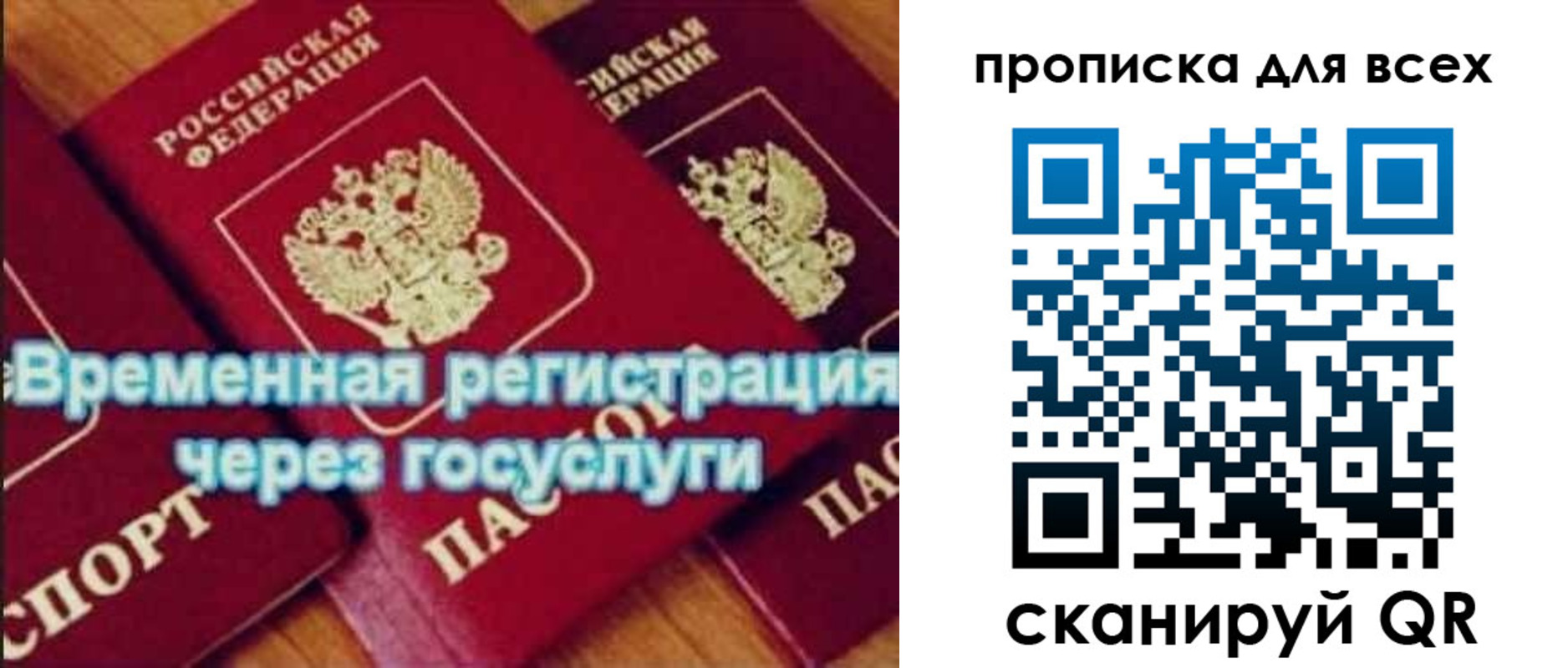 прописка для кредита в Астраханской области